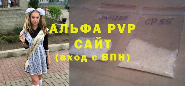 ALPHA PVP Бугульма