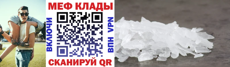 МЕФ кристаллы  цены   Высоцк 