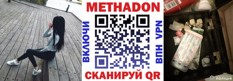 МЕТАДОН мёд  дарнет шоп  Высоцк 