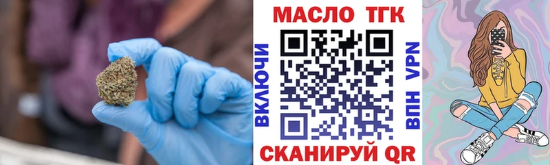 ТГК концентрат  купить наркотик  Высоцк 
